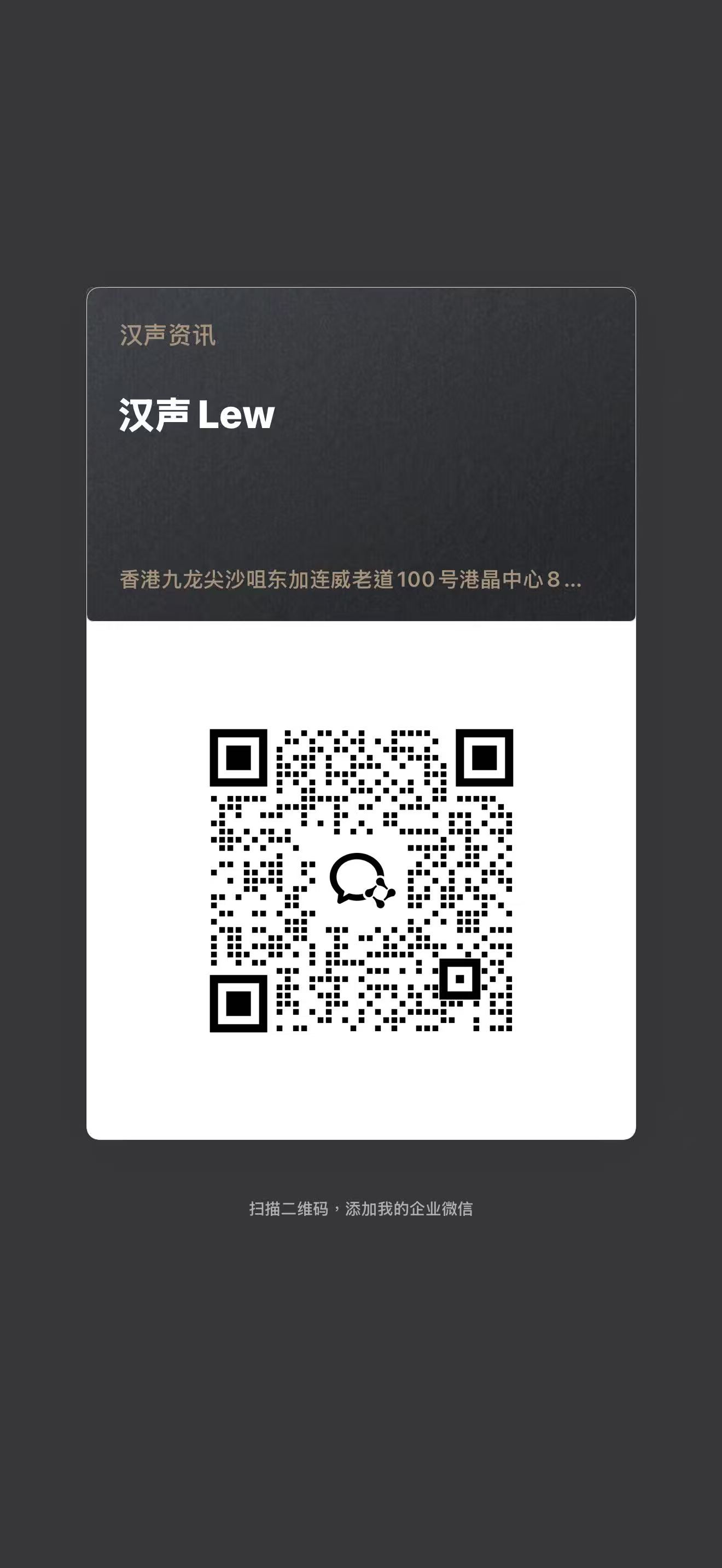 微信