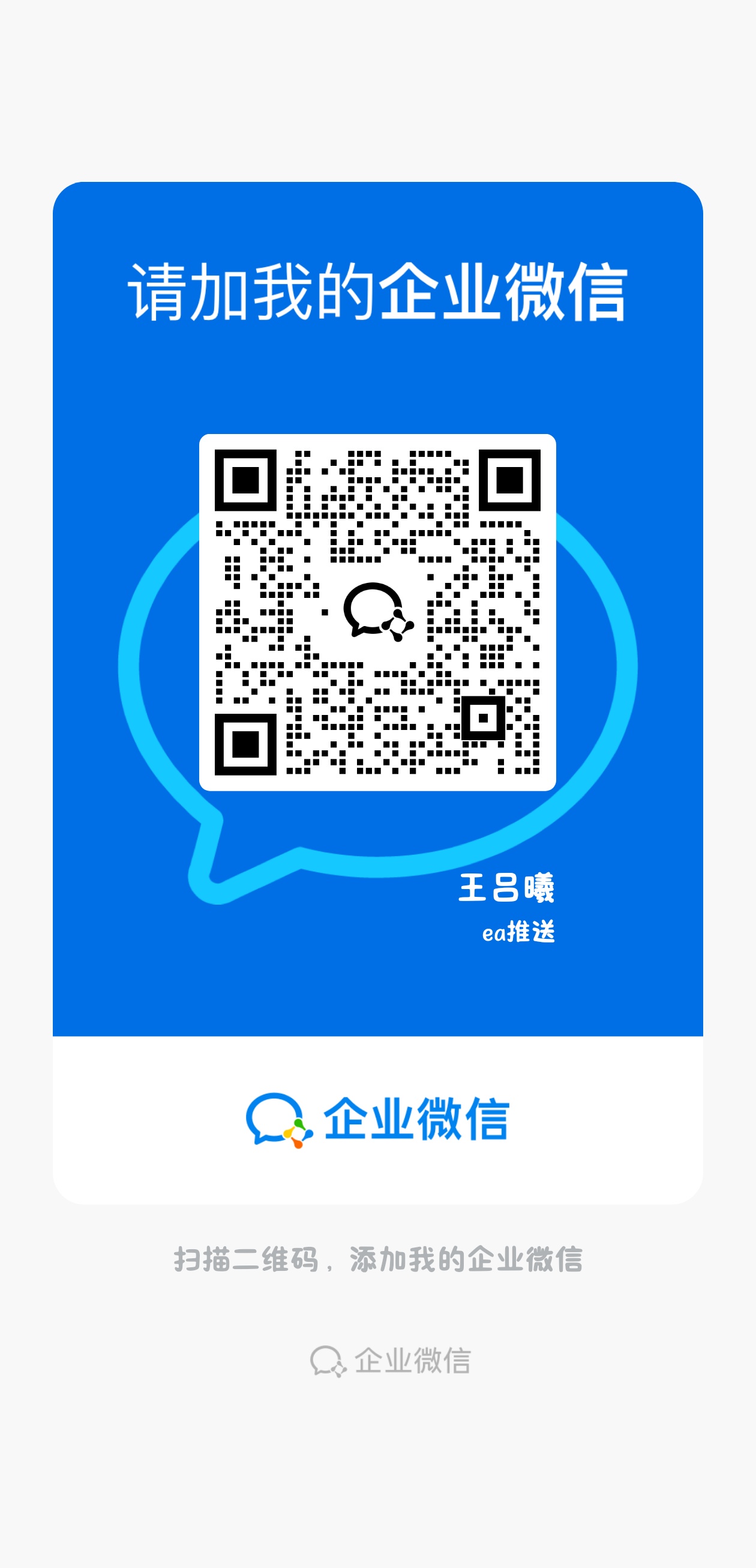 微信