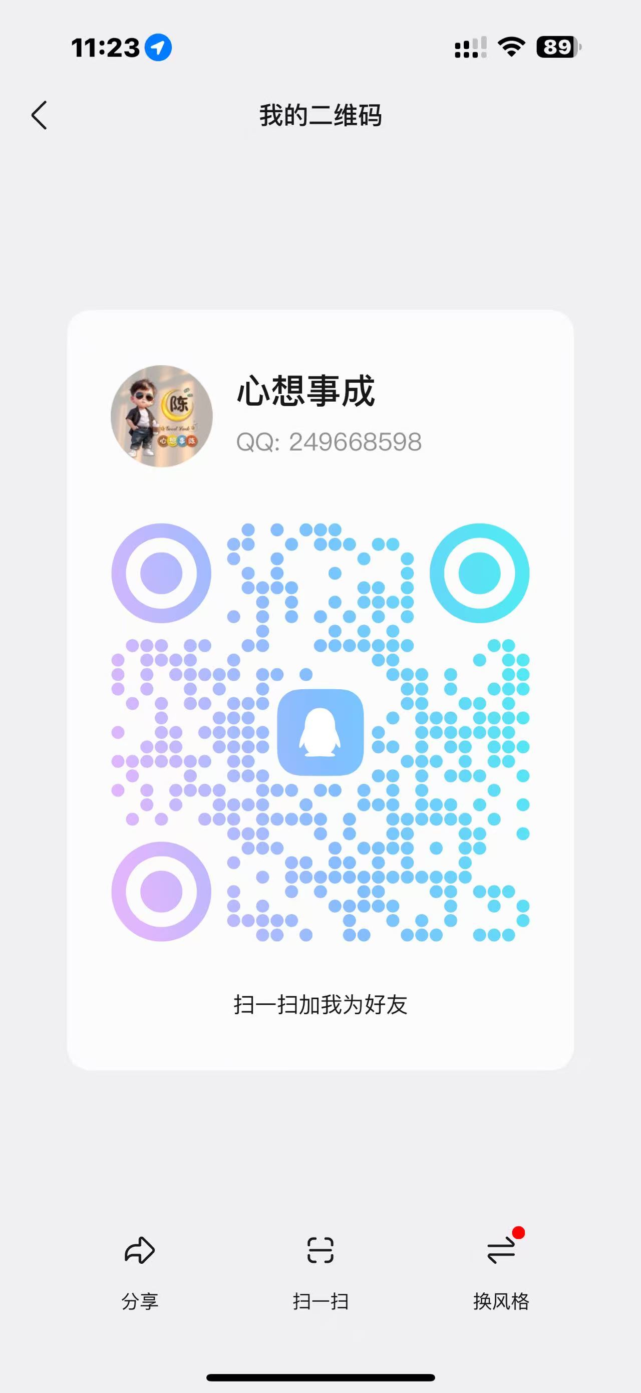 QQ