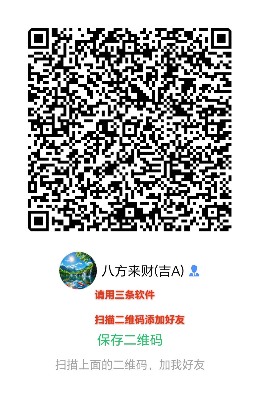 微信