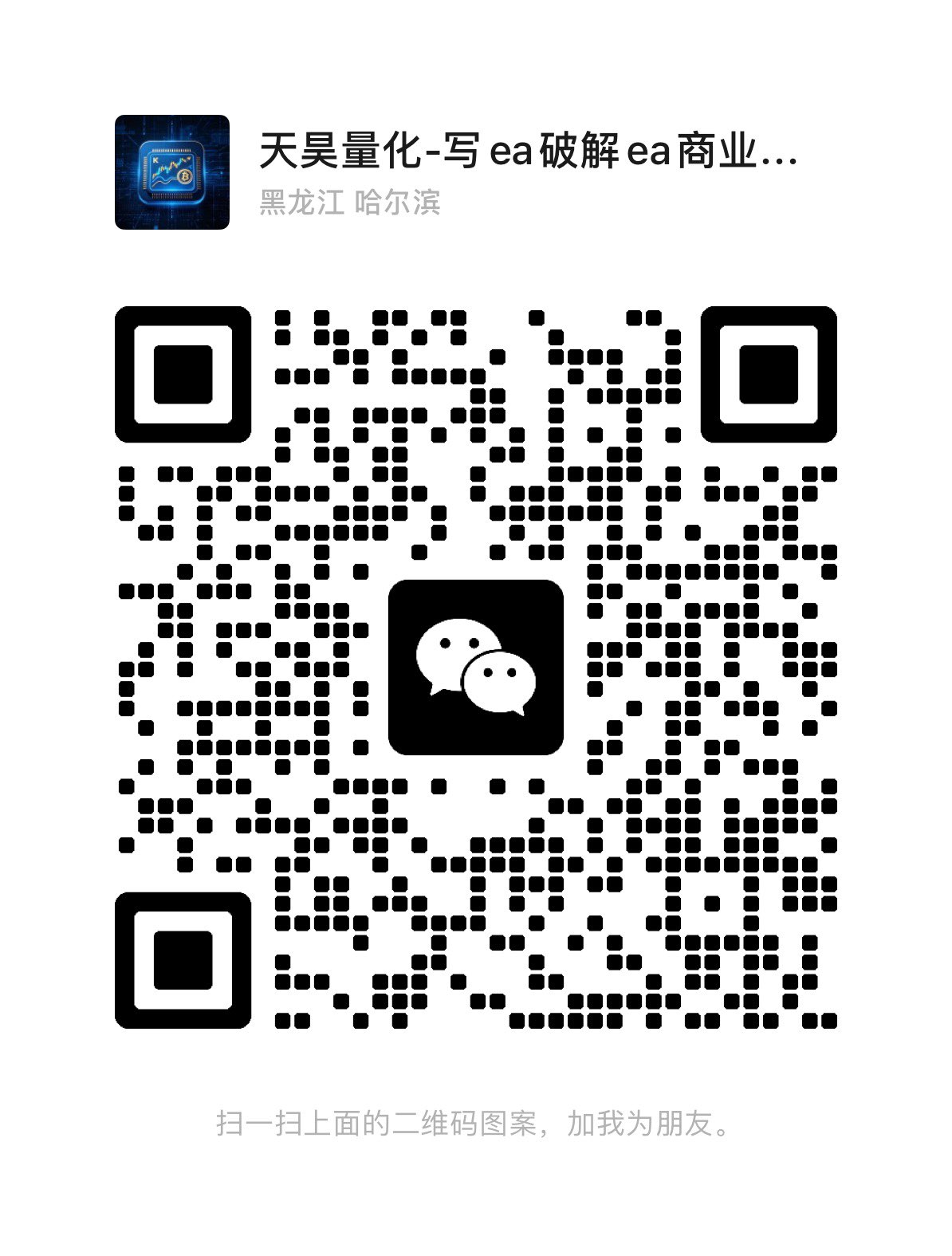 微信