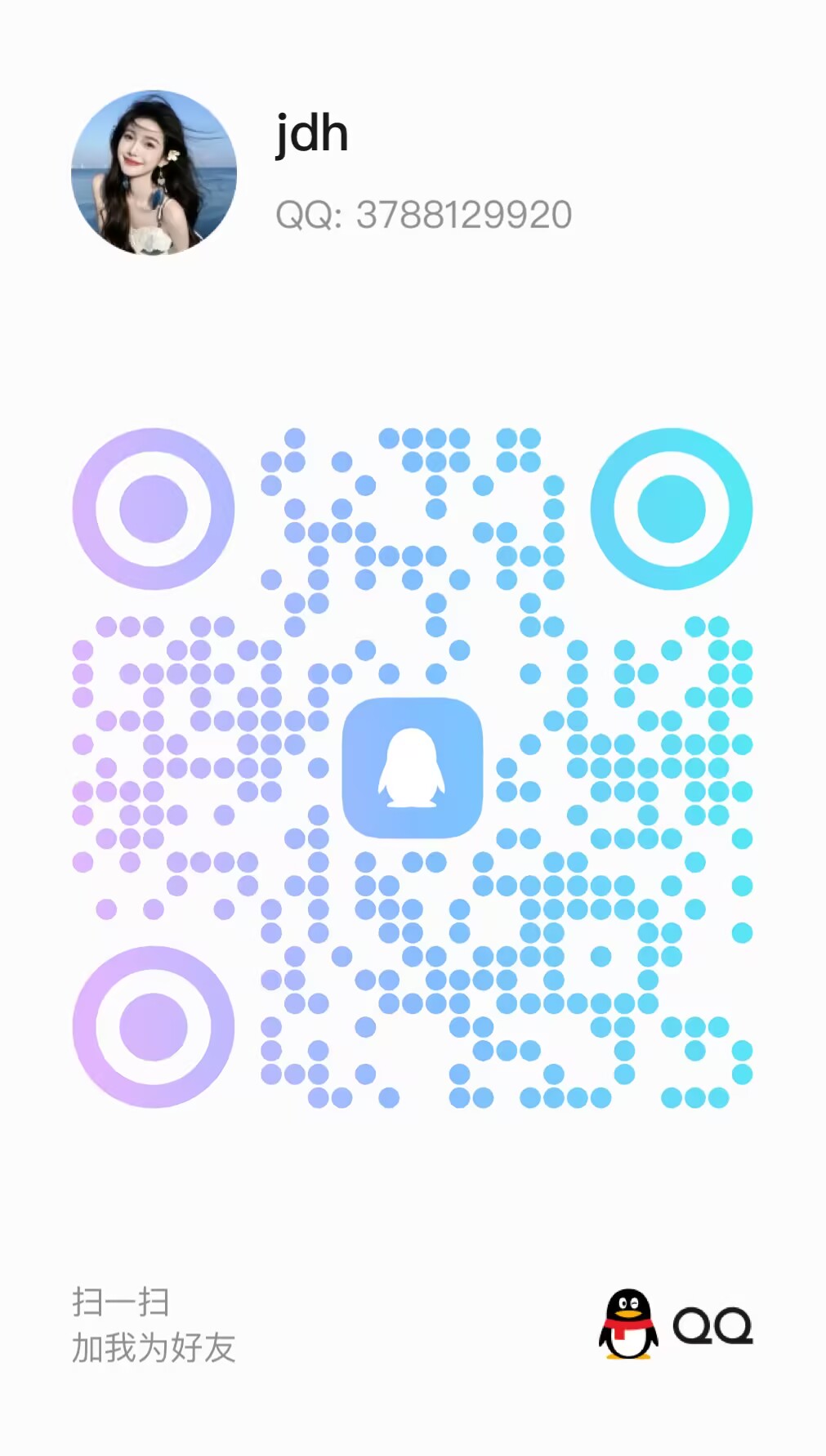 QQ