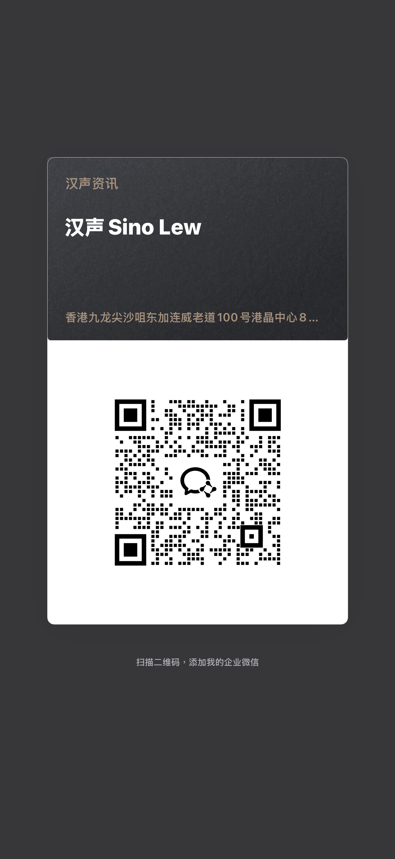 微信