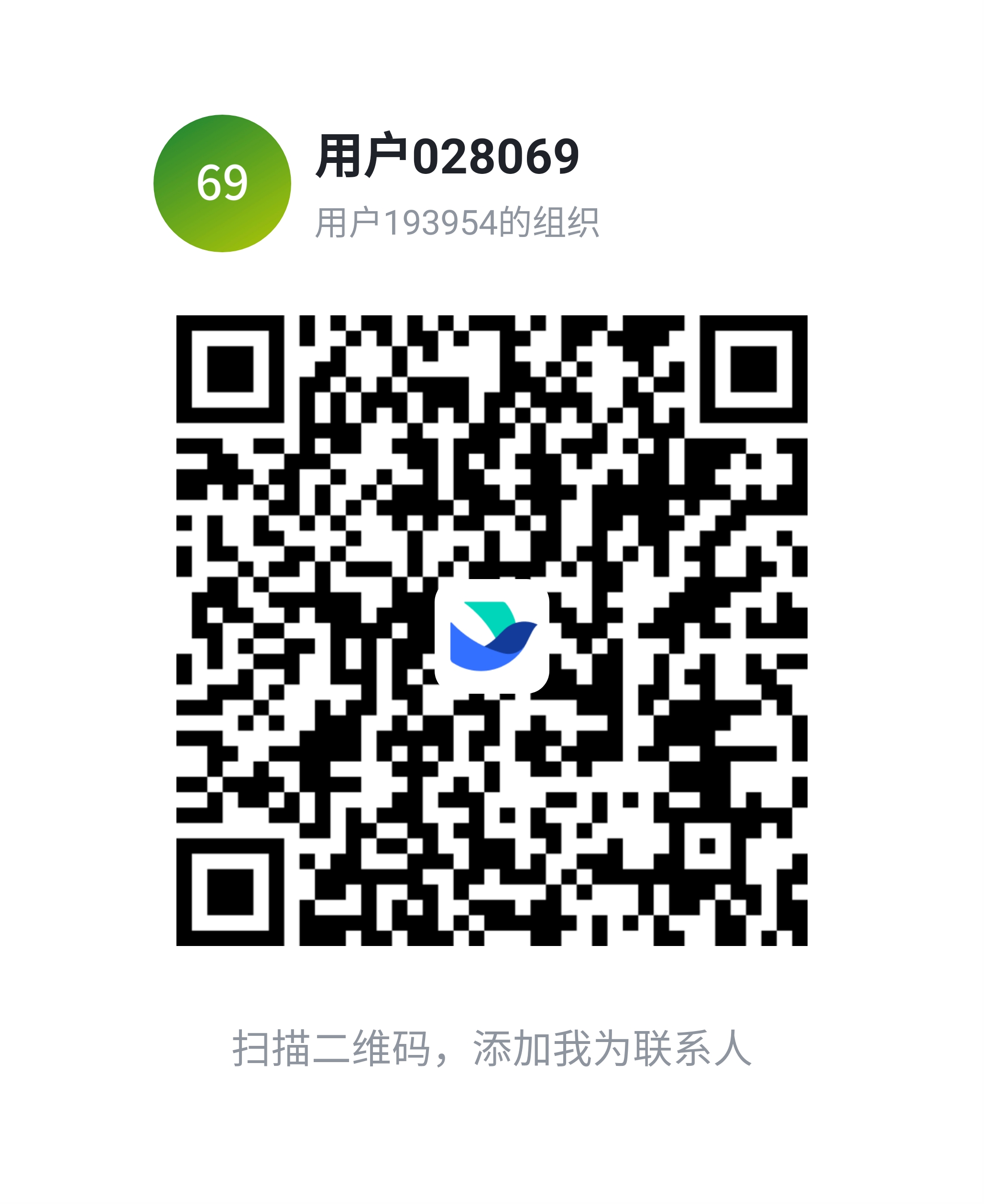微信