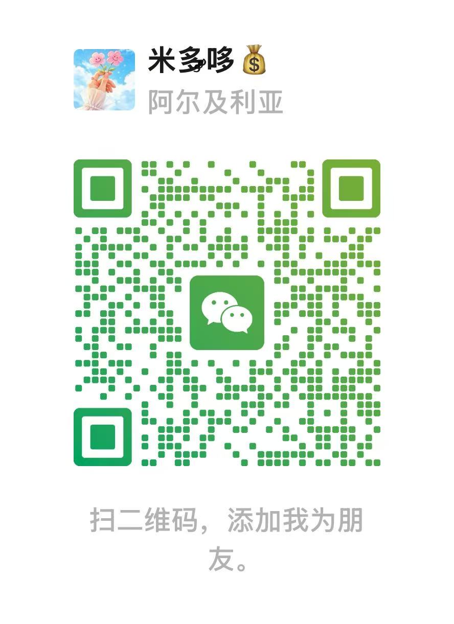 微信