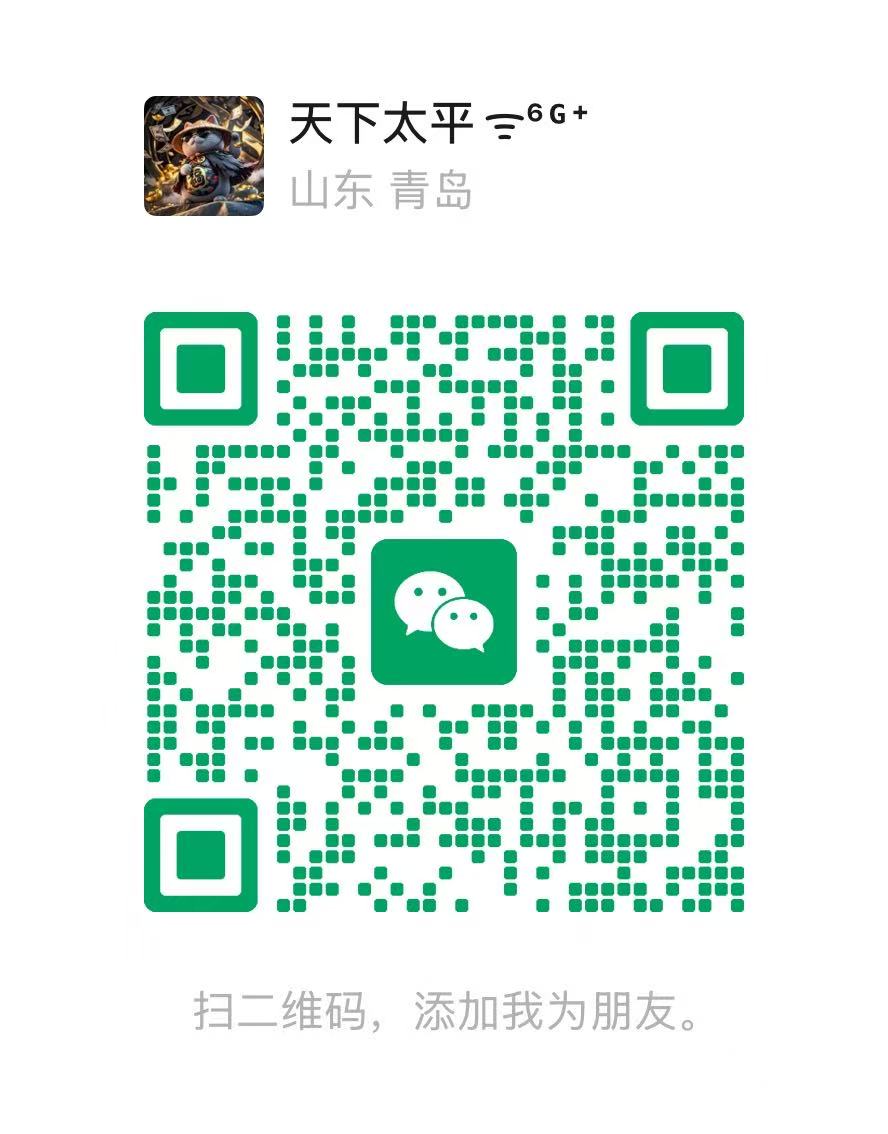 微信