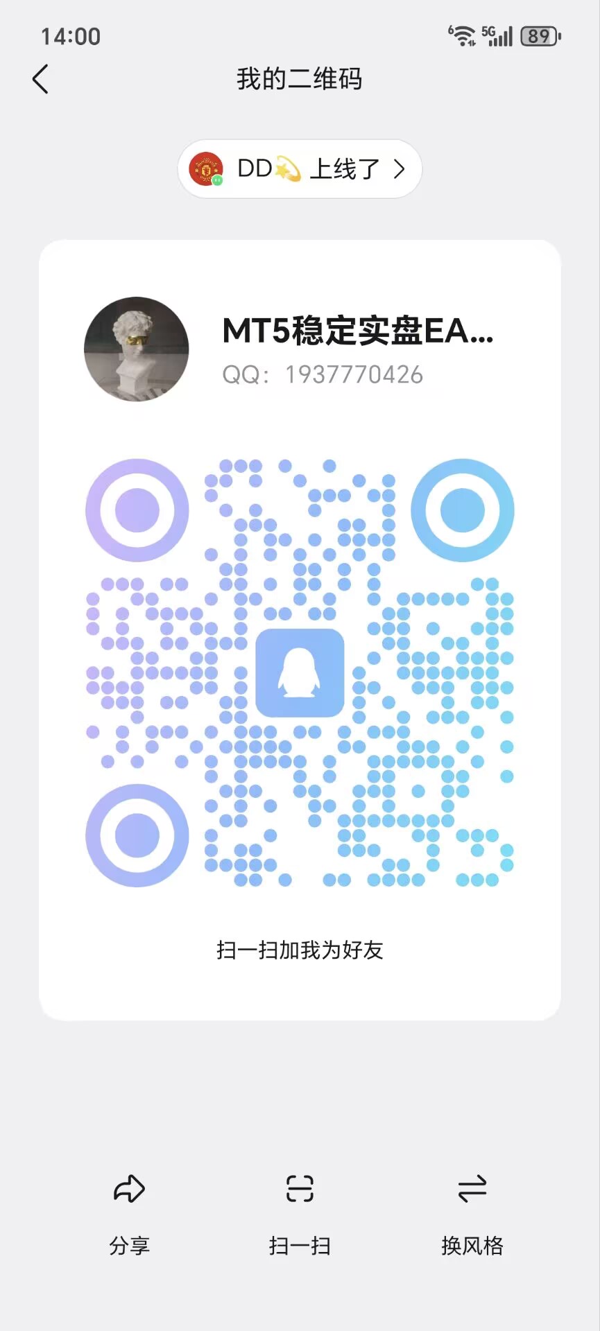 QQ