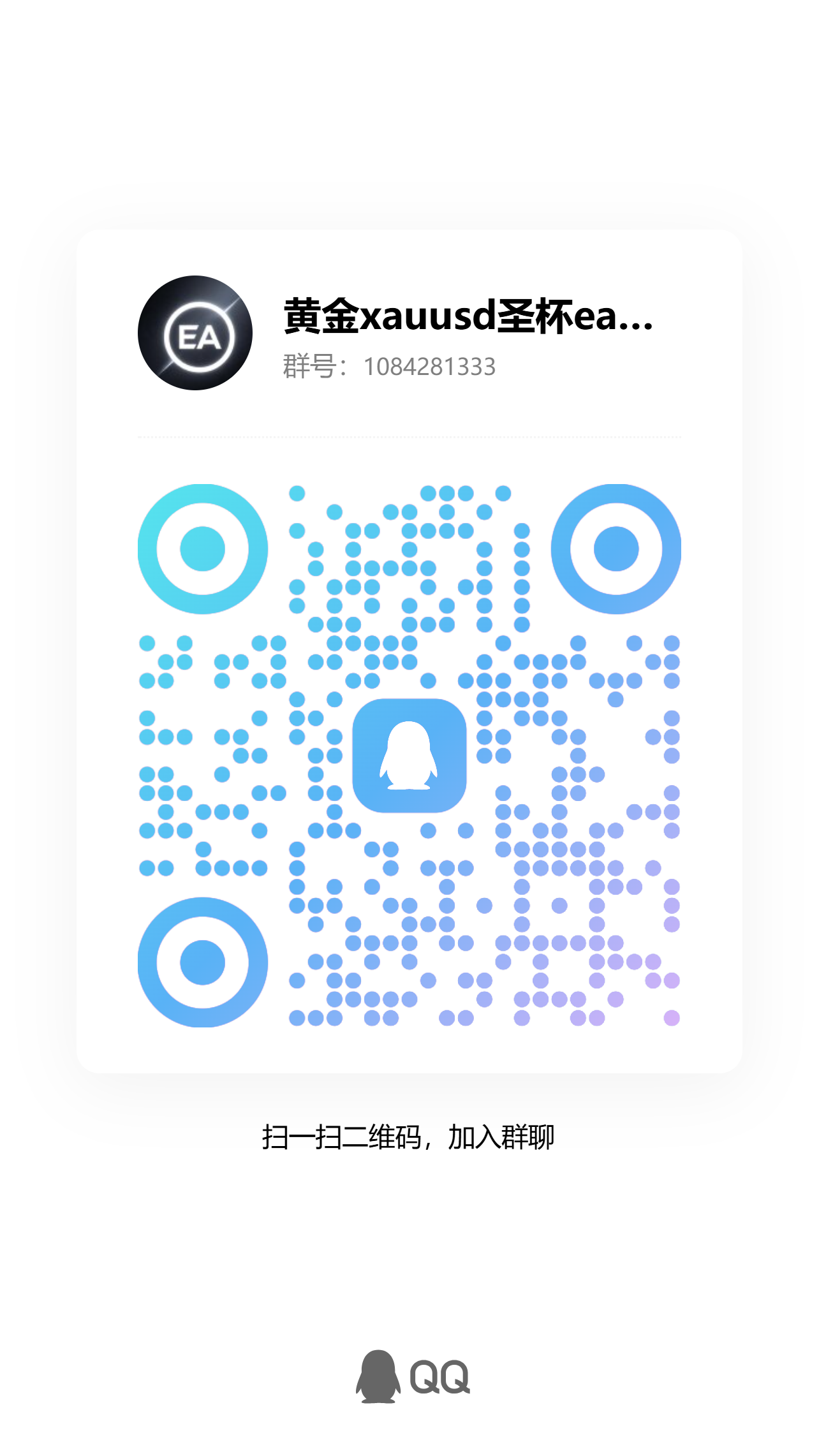 QQ