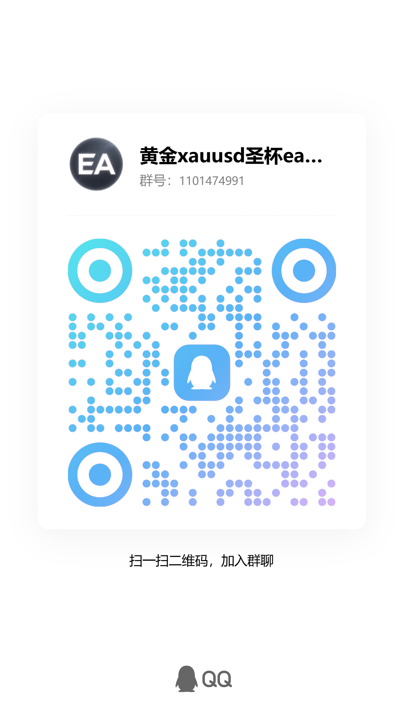 QQ