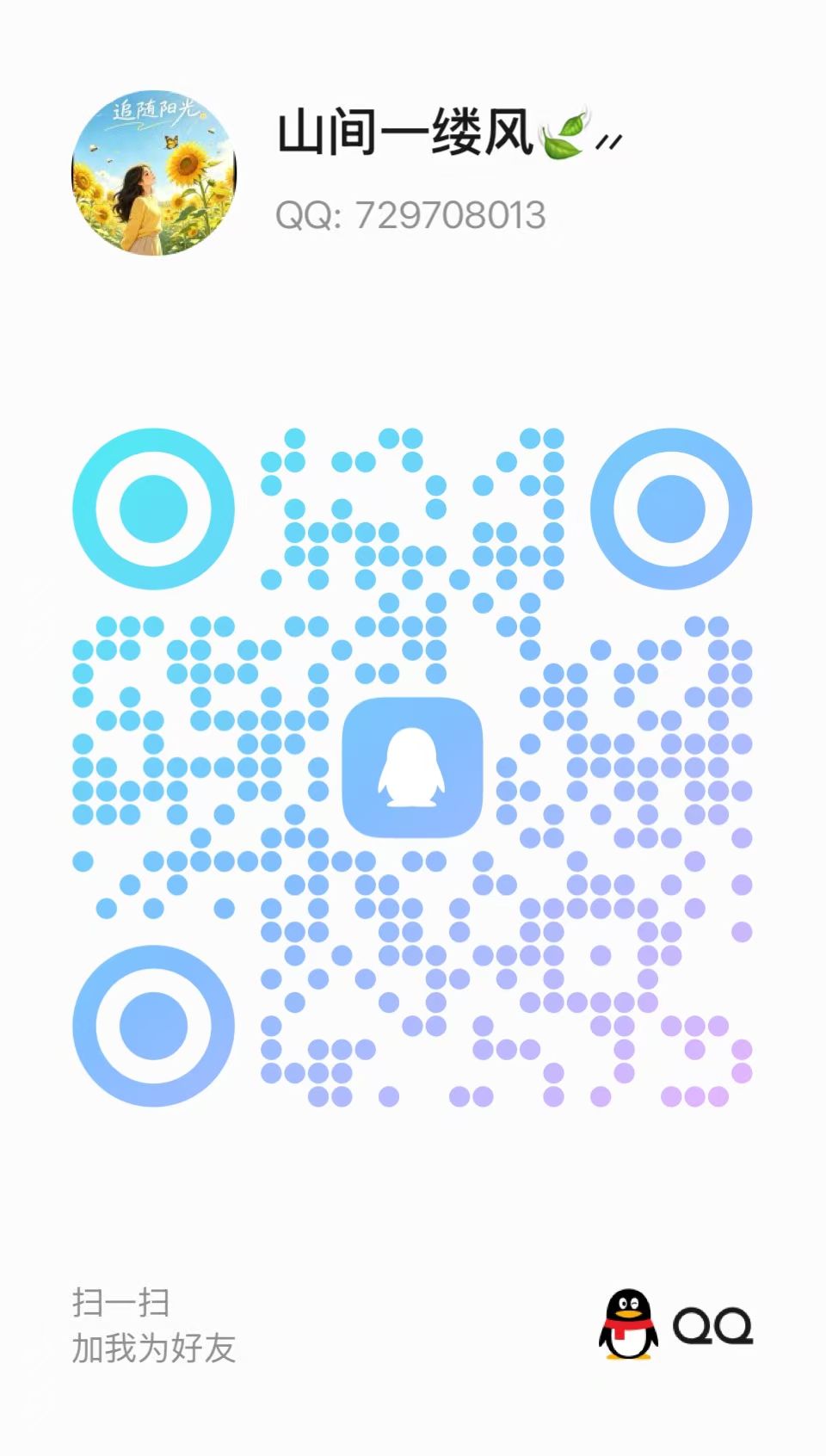 QQ