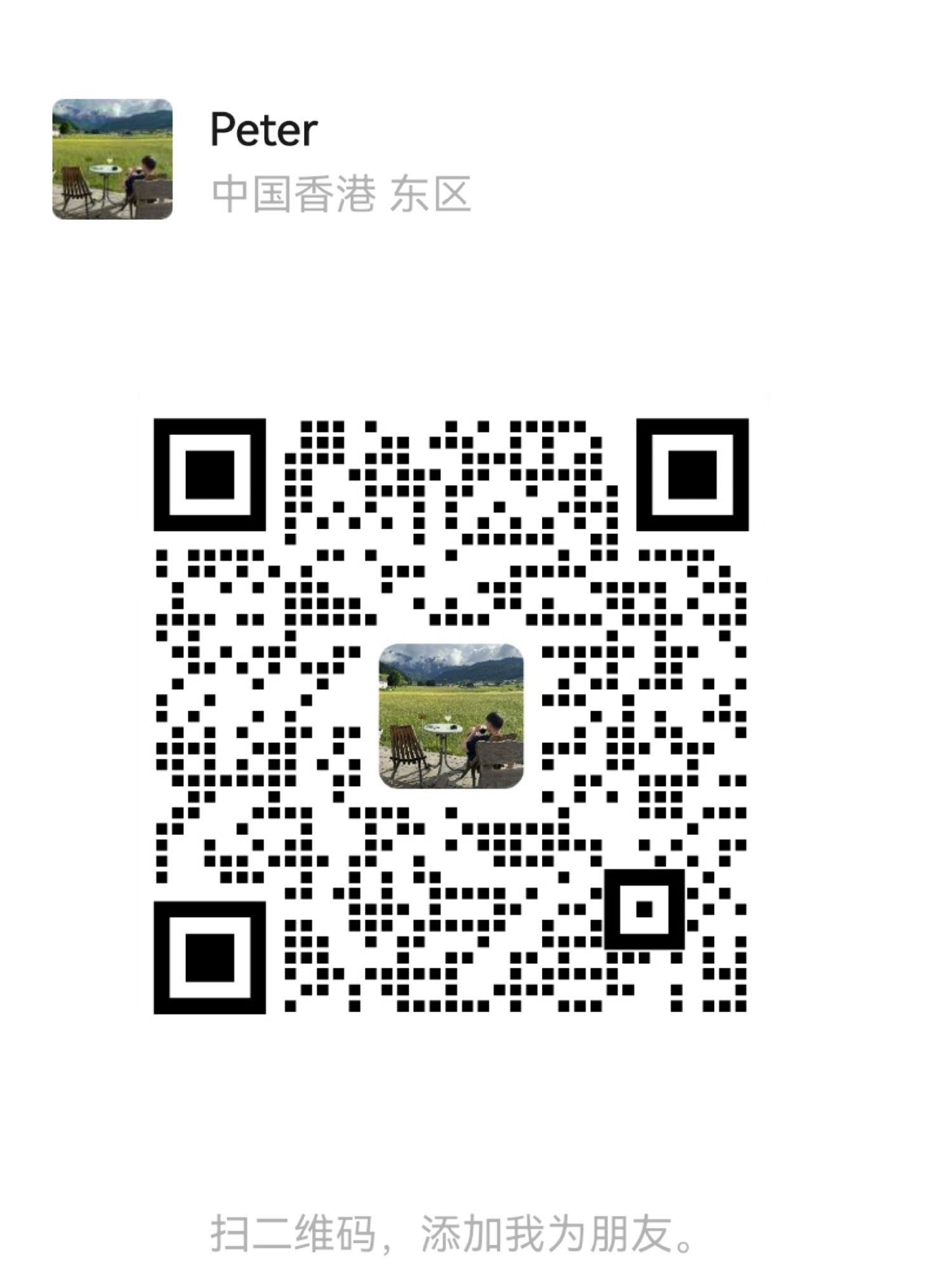 微信
