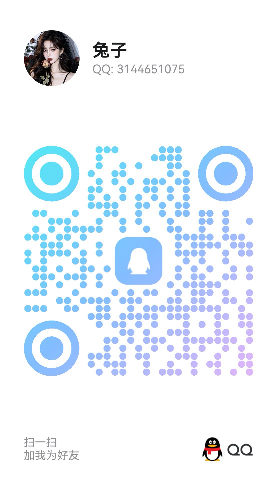 QQ