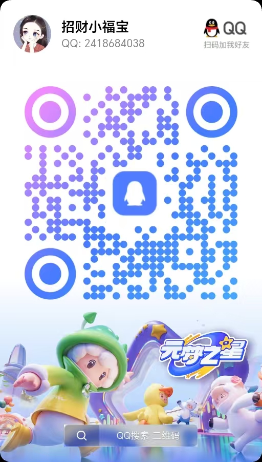 QQ