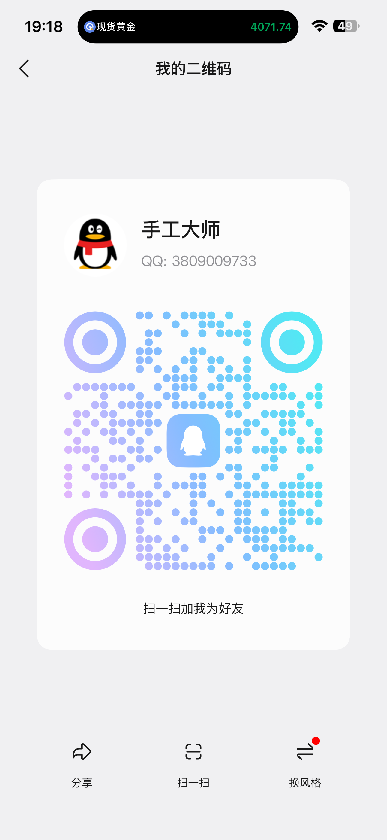 QQ