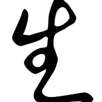 wsxal的头像