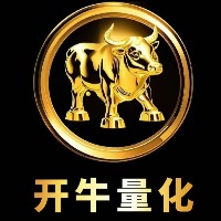 开牛量化EA的头像
