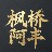 浅浅谈谈