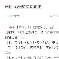 bieguohuo