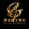 黄金雨工作室