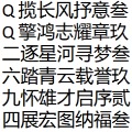 壹番风顺